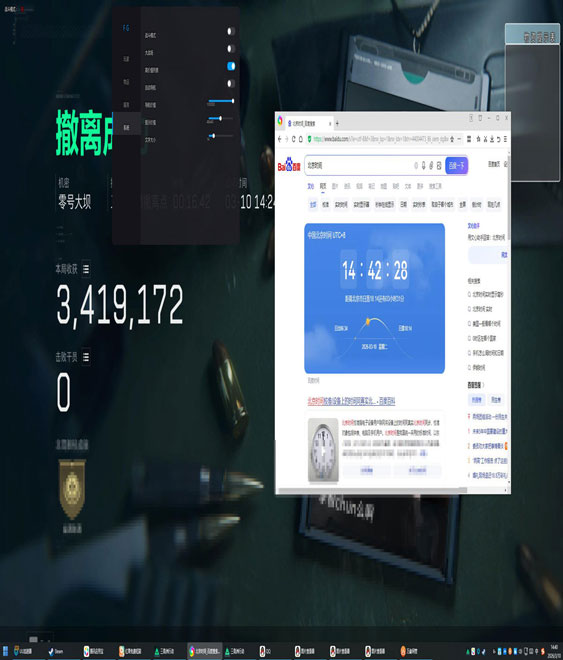 三角洲特种部队2辅助软件效果