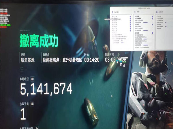 三角洲特种部队2辅助透视自瞄效果